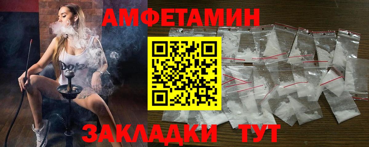 Amphetamine Premium  АМФ  Ногинск  Вход с VPN 