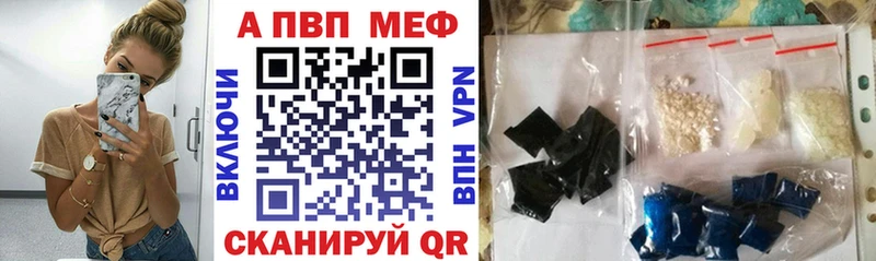 A-PVP VHQ  Ногинск 