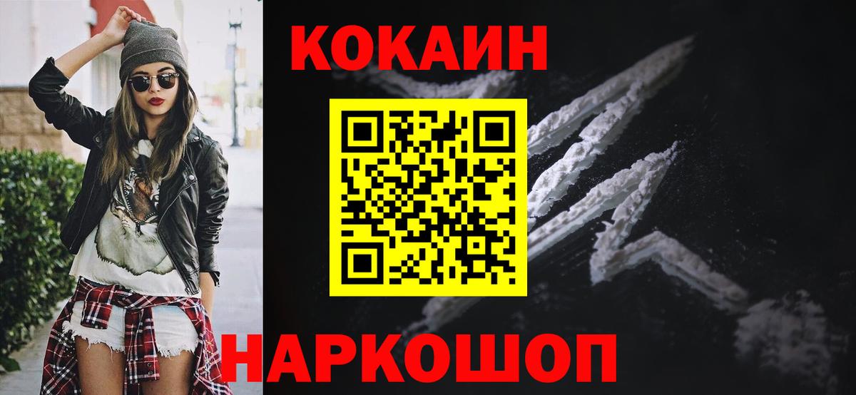 COCAIN 98% Ногинск