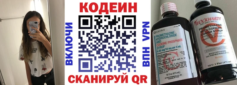 Codein Purple Drank Ногинск