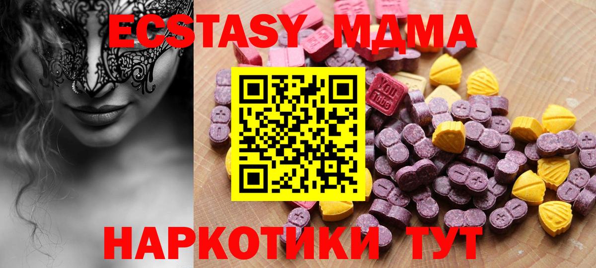 Экстази Дубай Ногинск
