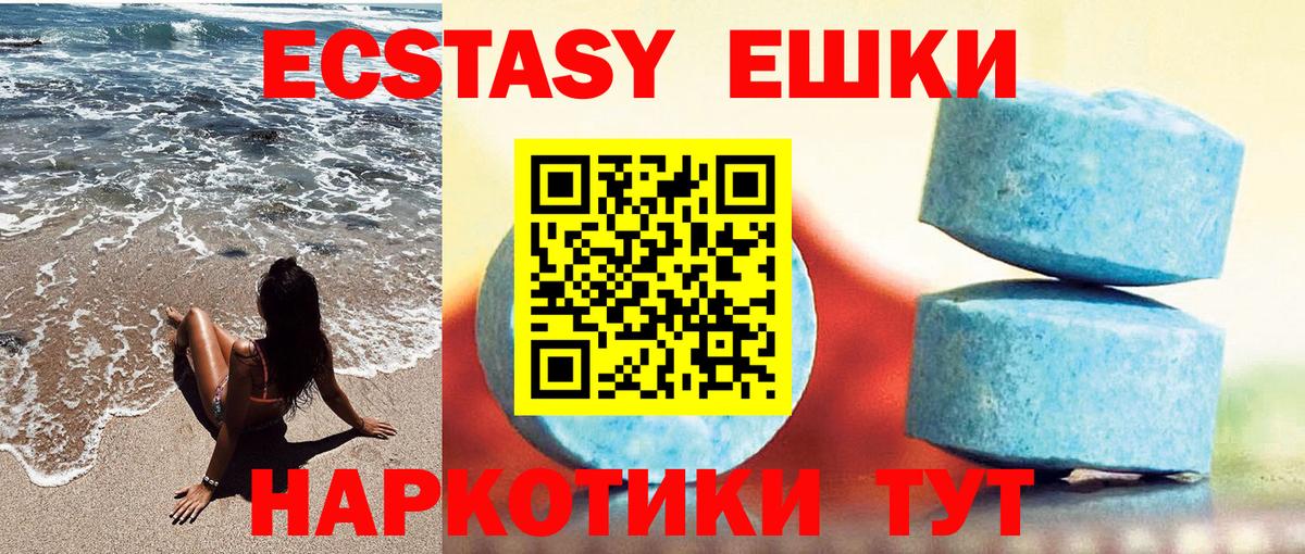 Экстази mix  Экстази MDMA  Вход с VPN  наркотики  Ногинск 