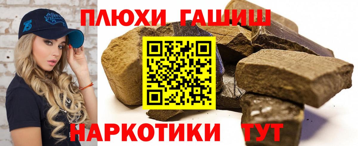 Гашиш гашик  Гашиш индика сатива  Ногинск  купить  цена  Вход с VPN 