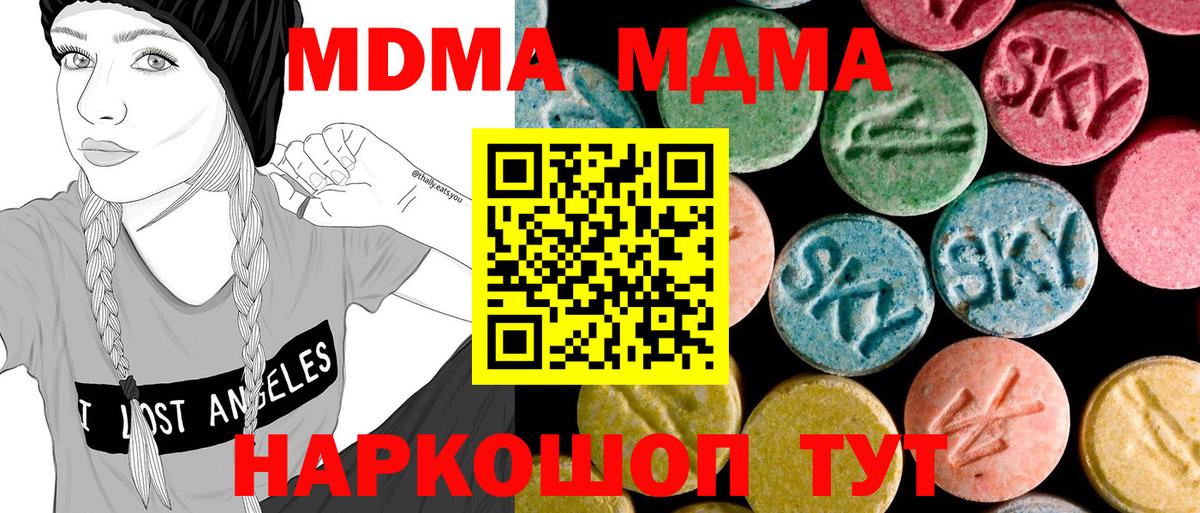 МДМА  MDMA VHQ  MDMA VHQ  Вход с VPN  Ногинск 