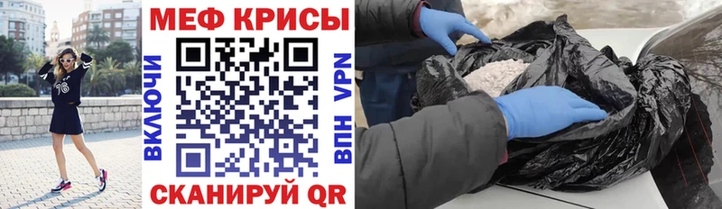 Мефедрон кристаллы Ногинск