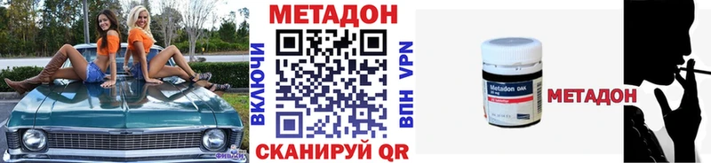 что такое наркотик  Ногинск  МЕТАДОН белоснежный 
