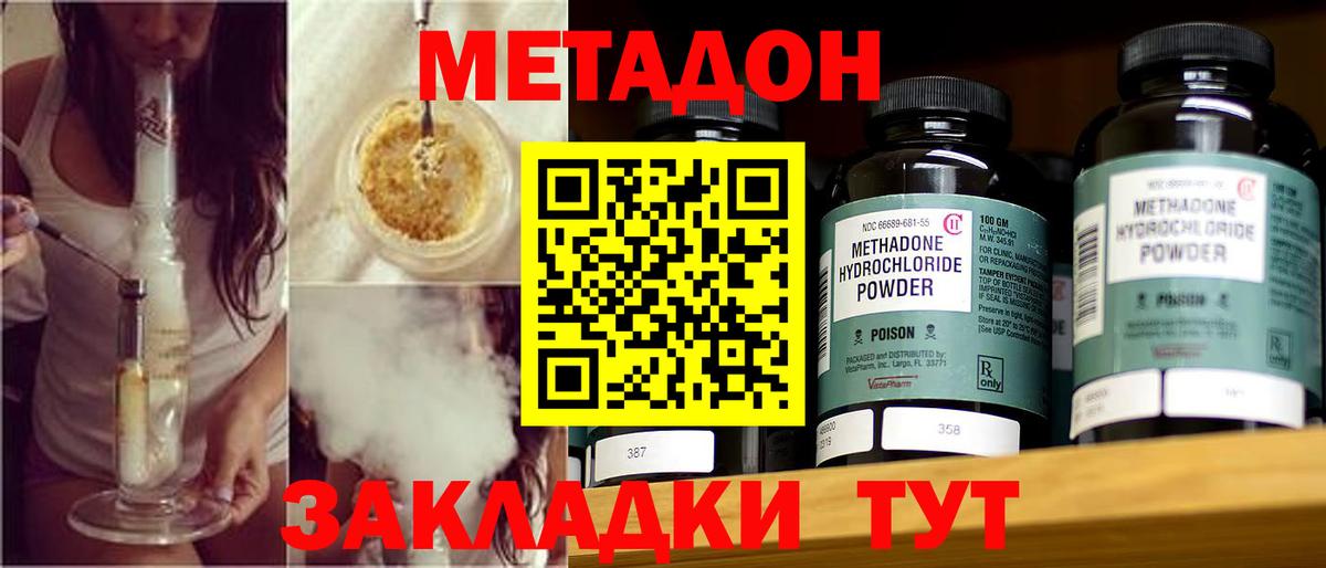 Метадон VHQ Ногинск