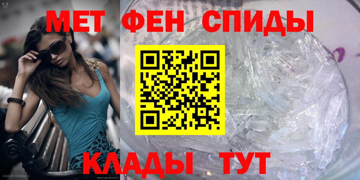 МЕТАМФЕТАМИН Methamphetamine  Вход с VPN  Ногинск 