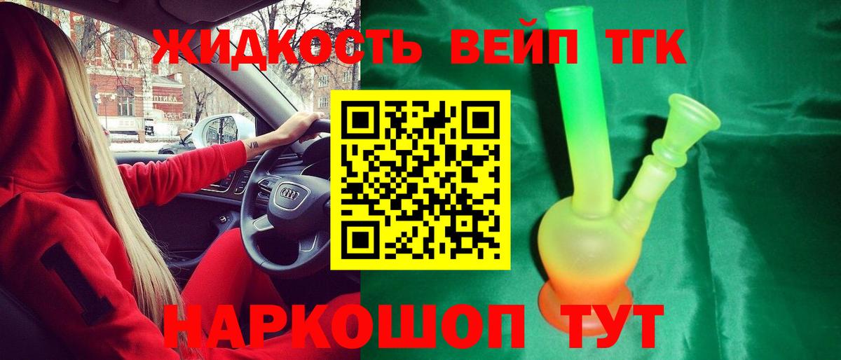 Ногинск  ТГК гашишное масло  Вход с VPN 