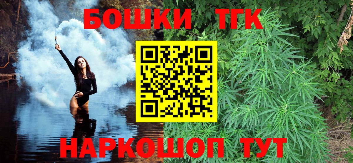 Каннабис THC 21%  Бошки марихуана VHQ  Ногинск  Вход с VPN 